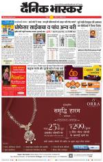 नागपुर-विदर्भ