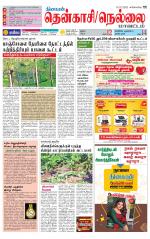 Nellai District-Tirunelveli Supplement