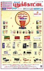 Pudukkottai-Trichy Supplement