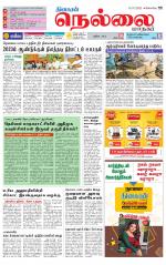 Nellai City-Tirunelveli Supplement