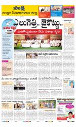 Alluri Sitarama Raju District