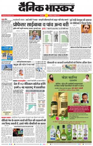 औरंगाबाद 