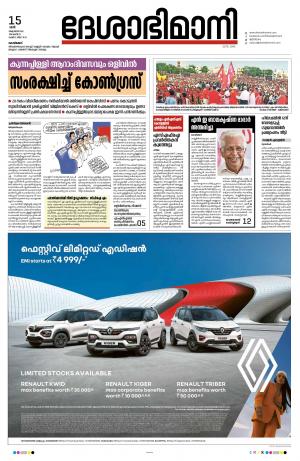 Kozhikode, 15th October 2022