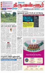 Tiruvellore-Chennai Supplement