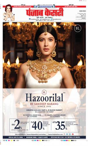 Date 15-10-2022 Punjab Kesari Uttrakhand Main