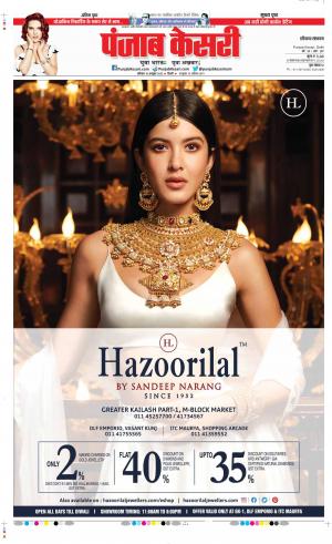 Date 15-10-2022 Punjab Kesari Karnal