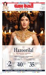 Gurugram - Punjab Kesari