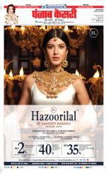 Faridabad - Punjab Kesari