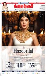 Bulndsahar - Punjab Kesari