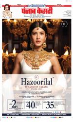 DELHI MAIN - PUNJAB KESARI