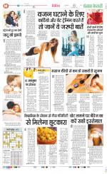 Punjab Kesari Health