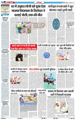 The Navodaya Times Ghaziabad