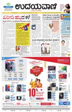 Hubballi Edition
