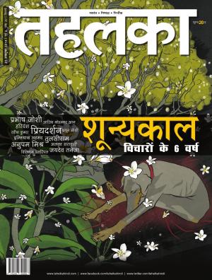 VOL-6,Issue-20