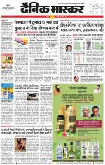 सतना-विंध्य