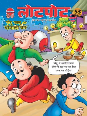 Lotpot Digital Edition 61