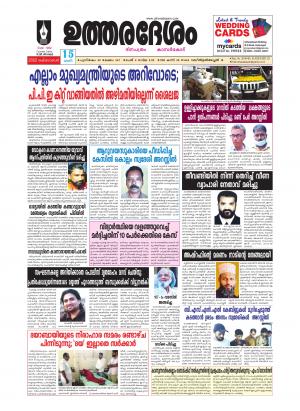 UTHARADESAM 