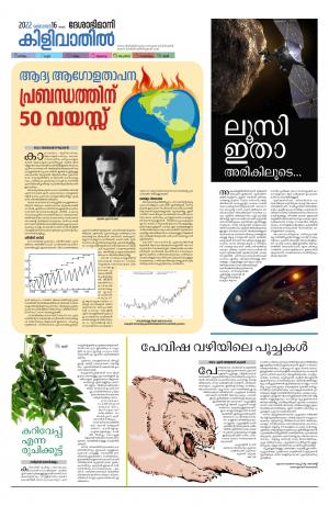 Kilivathil, 16th October 2022