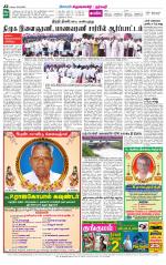 Krishnagiri-Salem Supplement