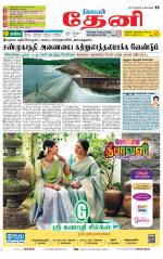 Theni-Madurai Supplement