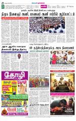 Namakkal-Salem Supplement