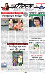 Dainik-Statesman