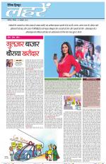 Dainik Tribune (Lehrein)