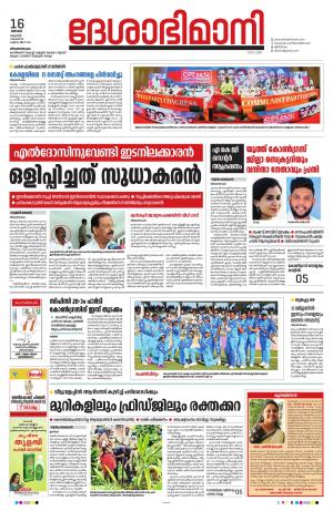 Thiruvananthapuram, 16th October 2022