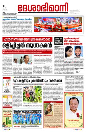 Kannur, 16th Oct 2022