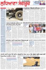 Punjabi Tribune (Ludhiana)