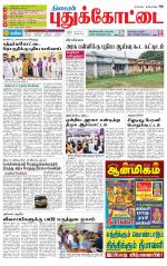 Pudukkottai-Trichy Supplement