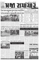 Praja Samachar