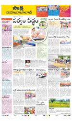 Mahabubabad District