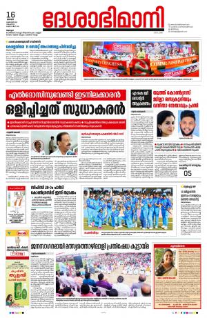 Alappuzha, 16th October 2022