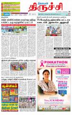 Trichy Supplement