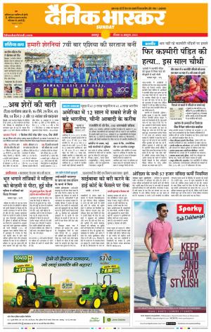 नरसिंगपुर