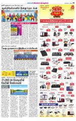 Nellai District-Tirunelveli Supplement