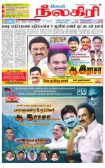 Nilgiri-Coimbatore Supplement