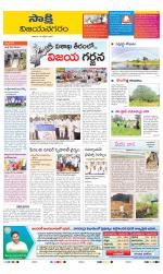 Vijayanagaram District