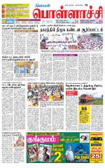 Pollachi-Coimbatore Supplement