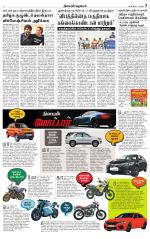 Nellai City-Tirunelveli Supplement