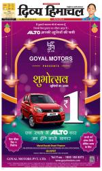 Divya Himachal Shimla+Mera Sirmour +Aastha 