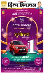 Divya Himachal Pathankot