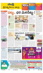 Sri Satyasai District