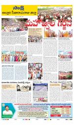 Alluri Sitarama Raju District