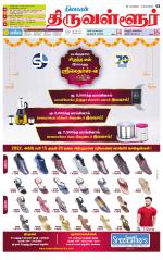 Tiruvellore-Chennai Supplement