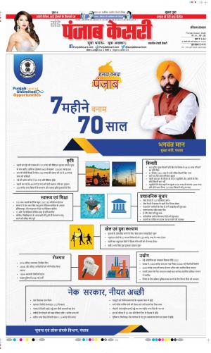 Rewari - Punjab Kesari