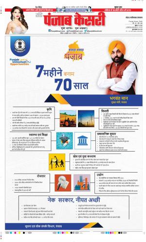 Noida - Punjab Kesari