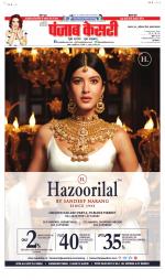 North East Main - Punjab Kesari