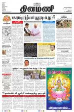 Dinamani - New Delhi